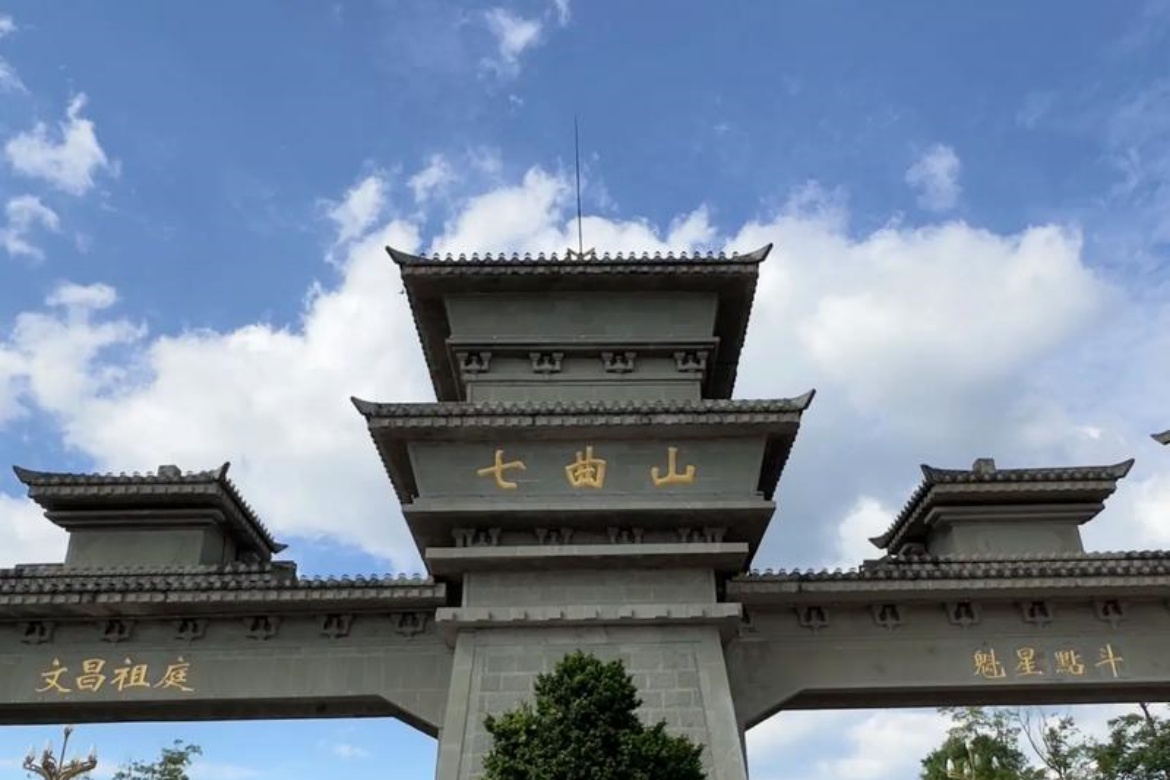 Qiqu Mountain